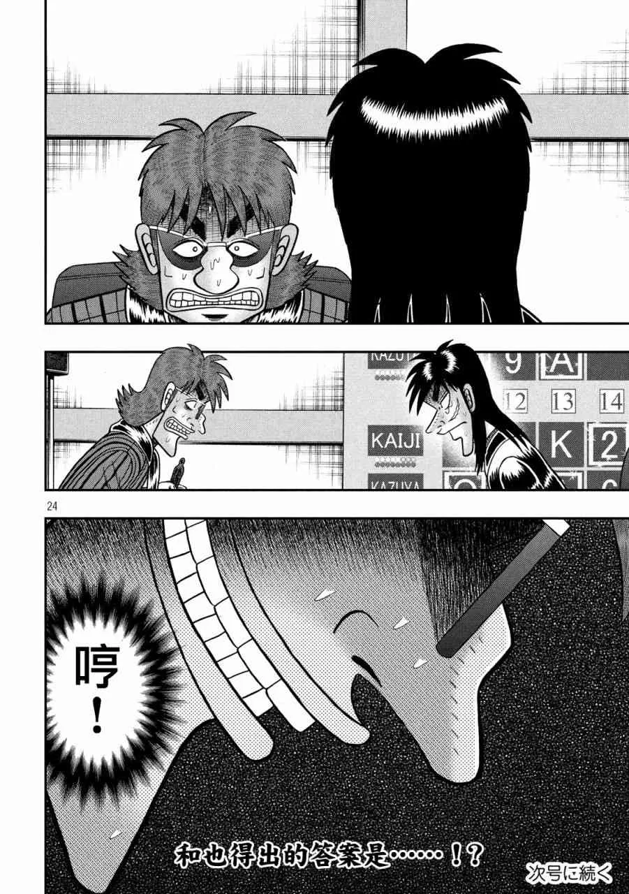 240话 第22页