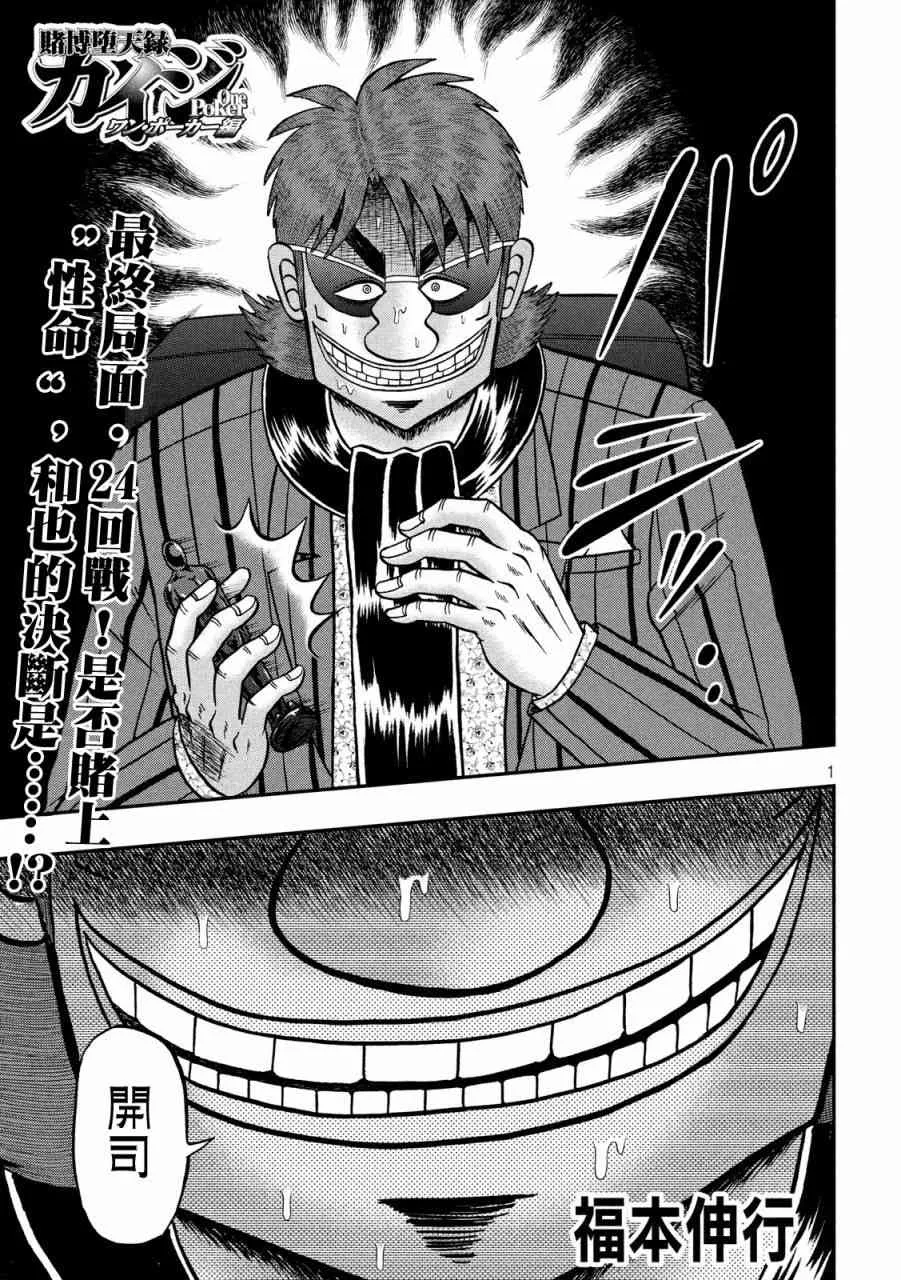 241话 第1页