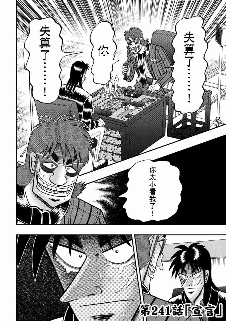241话 第2页