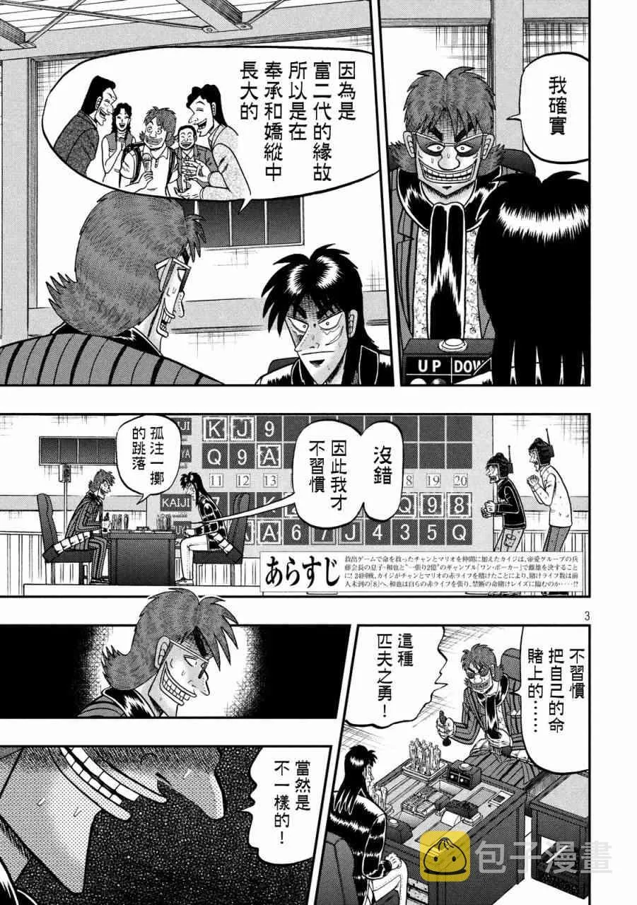 241话 第3页