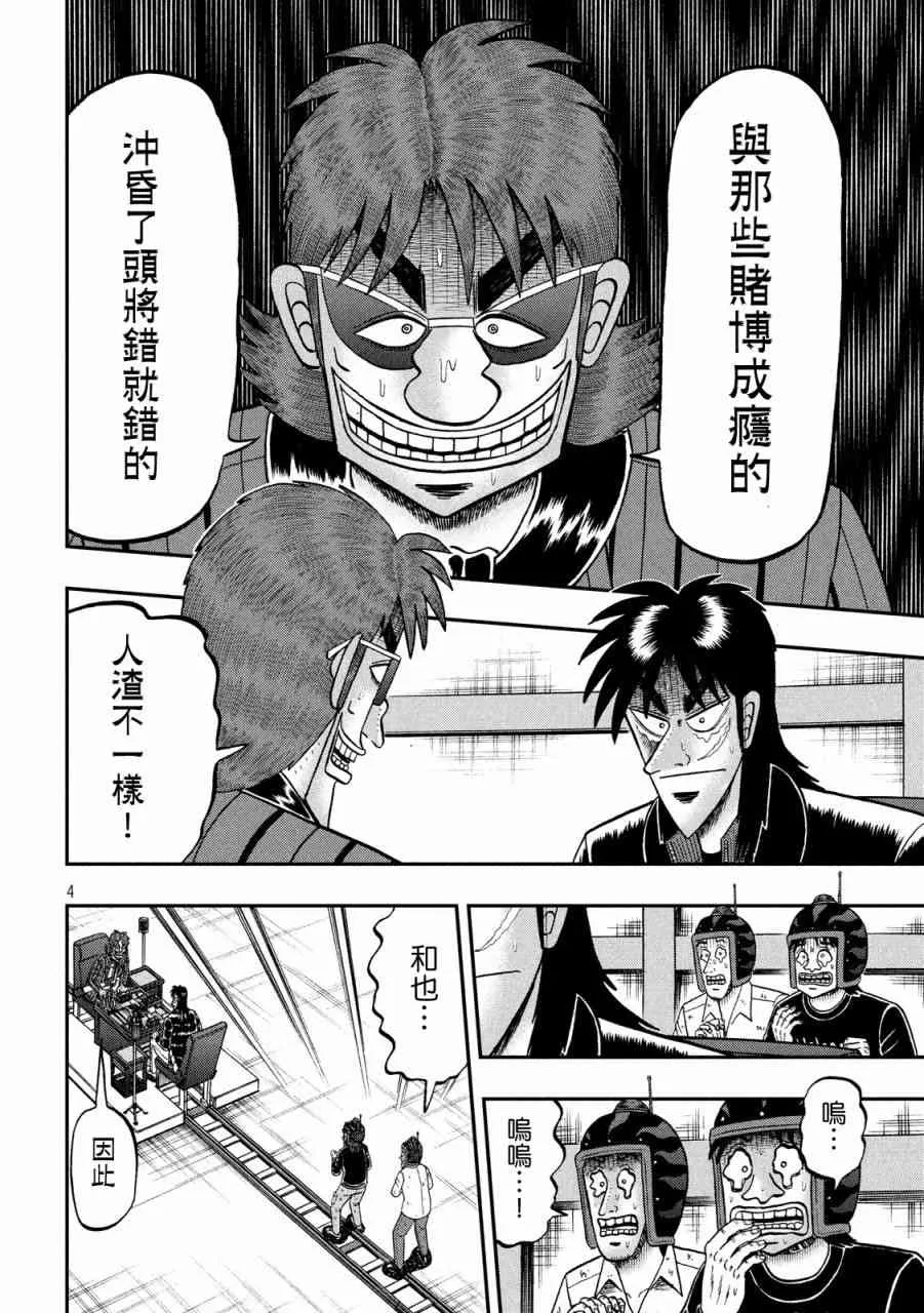 241话 第4页