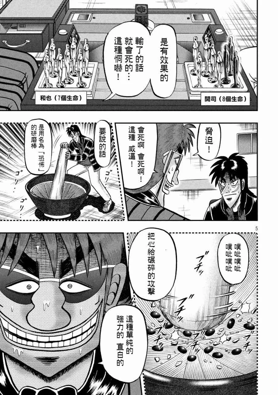 241话 第5页