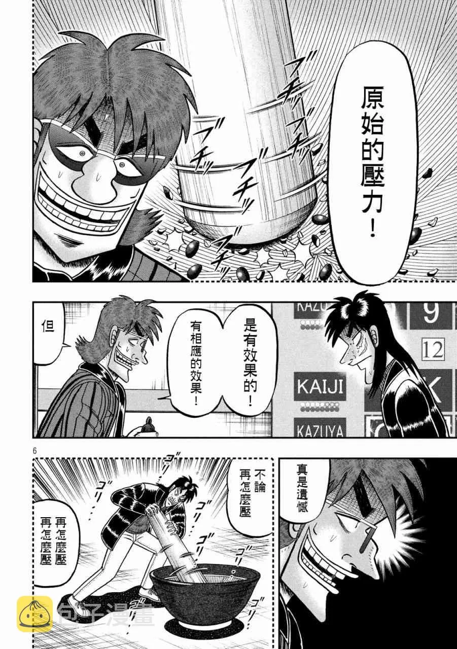 241话 第6页