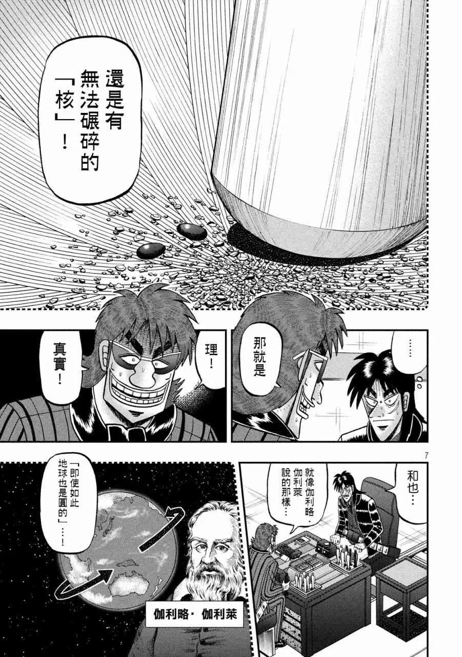 241话 第7页