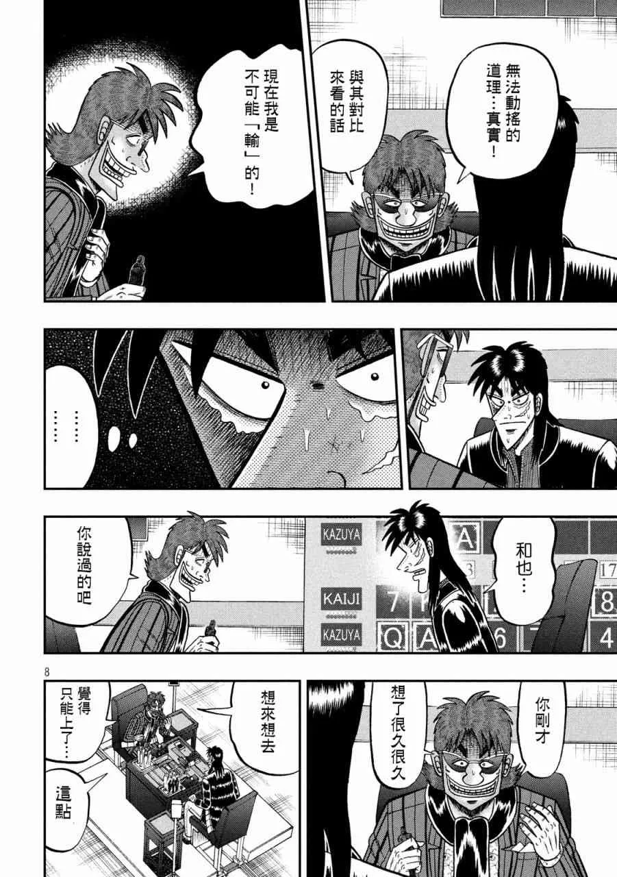 241话 第8页