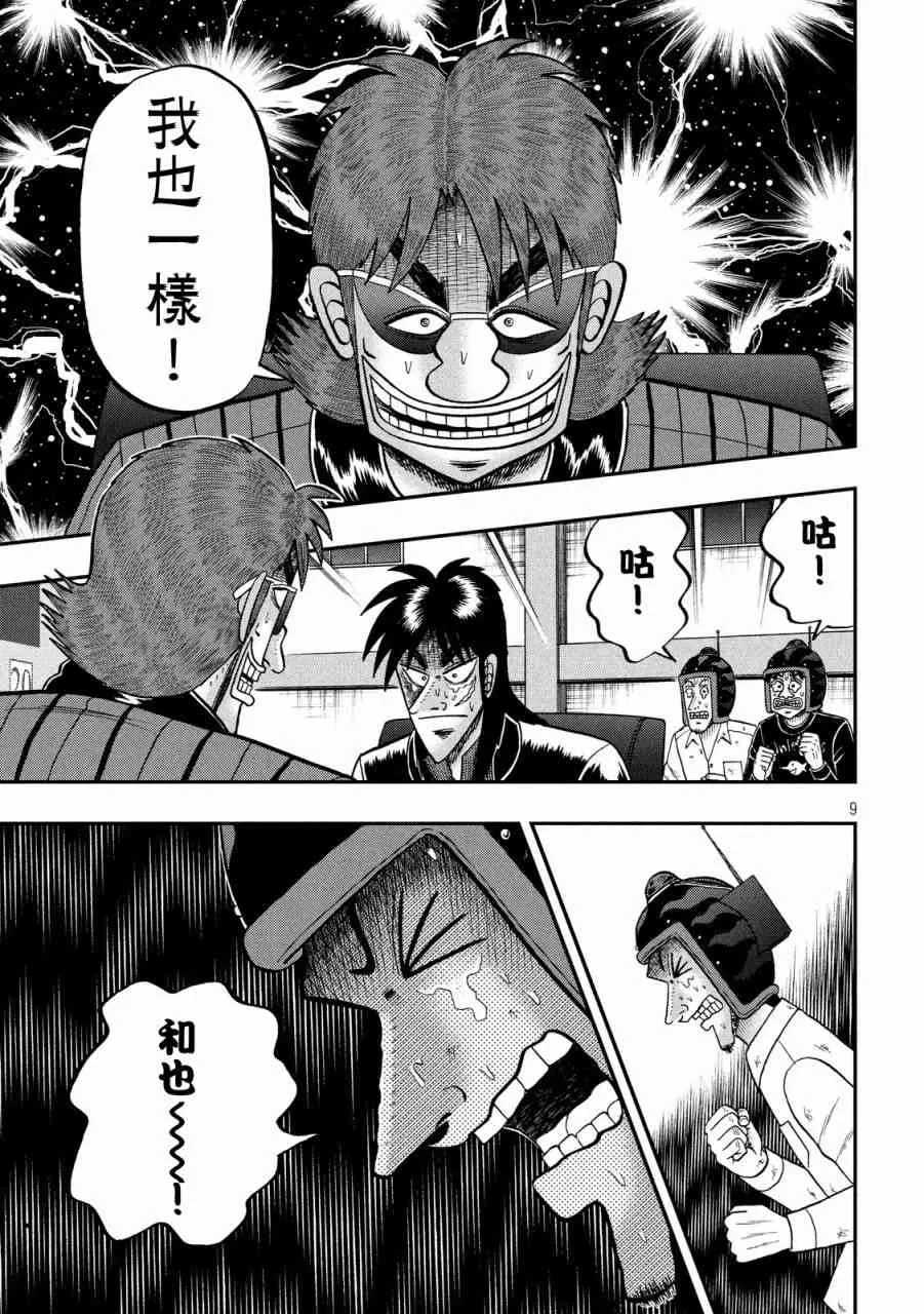 241话 第9页