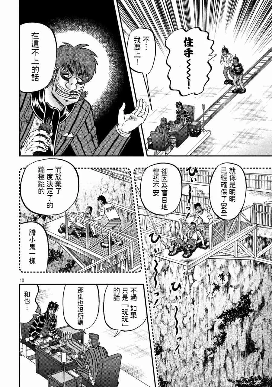 241话 第10页