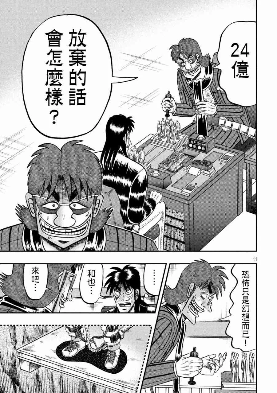 241话 第11页