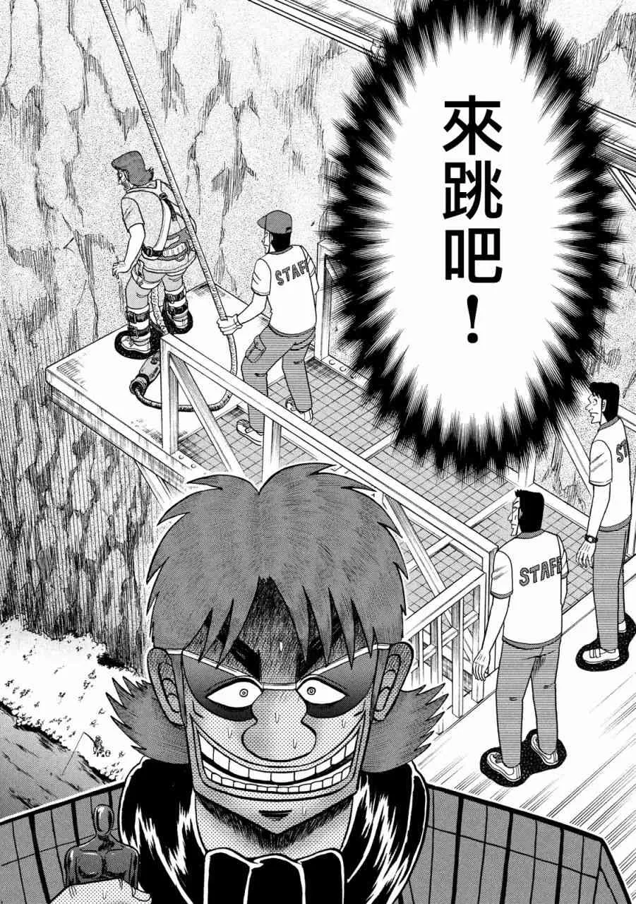 241话 第12页
