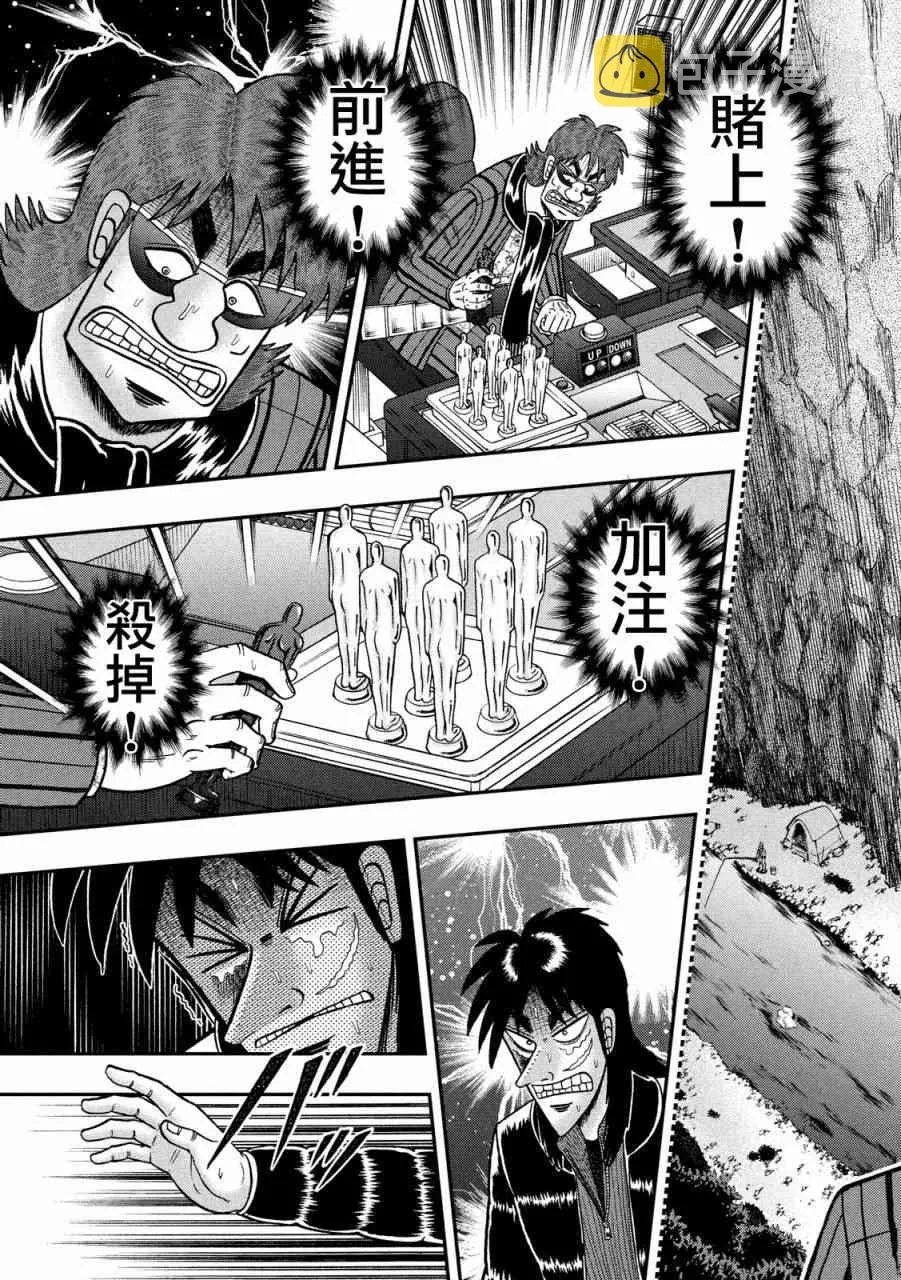 241话 第13页