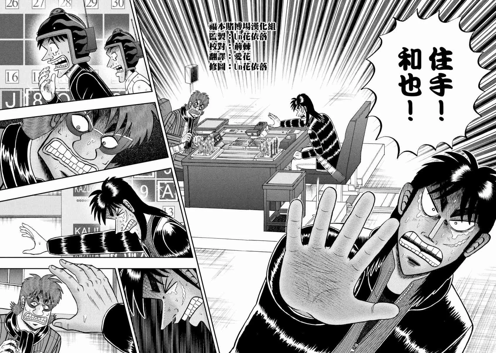 241话 第14页