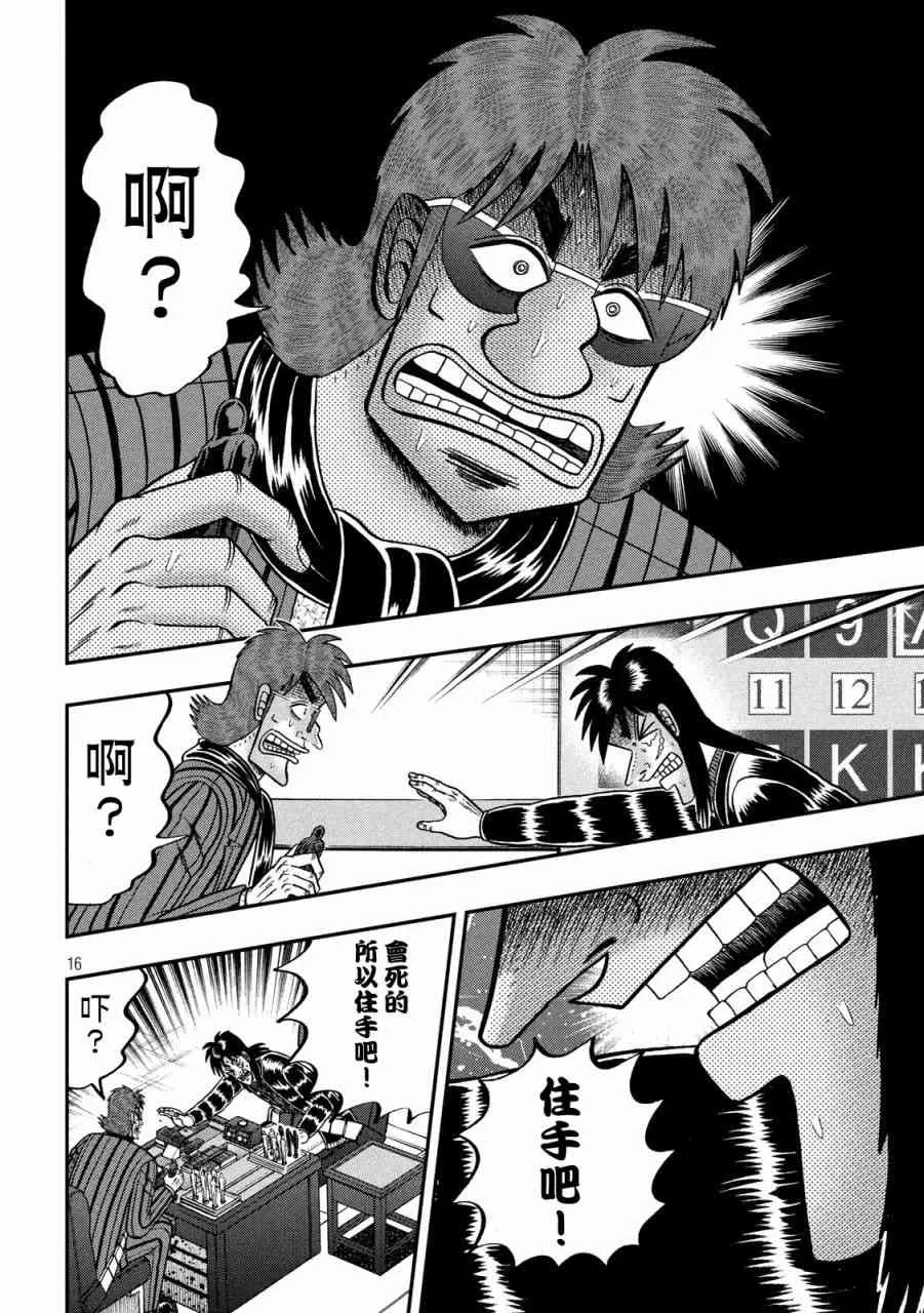 241话 第15页