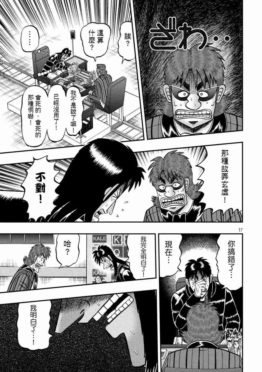 241话 第16页