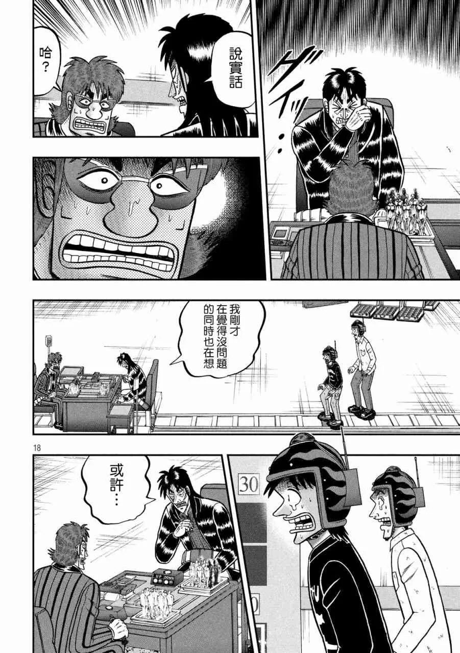 241话 第17页