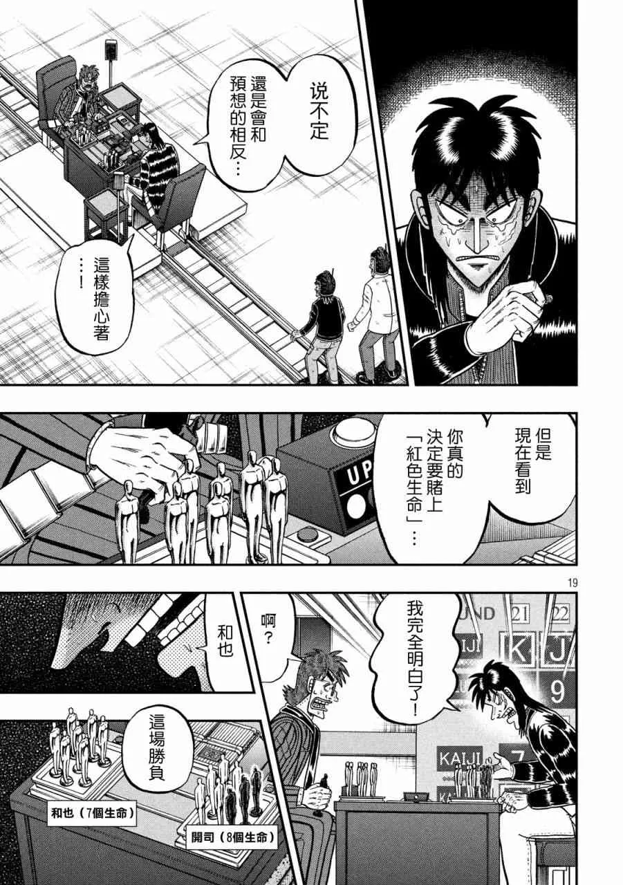 241话 第18页