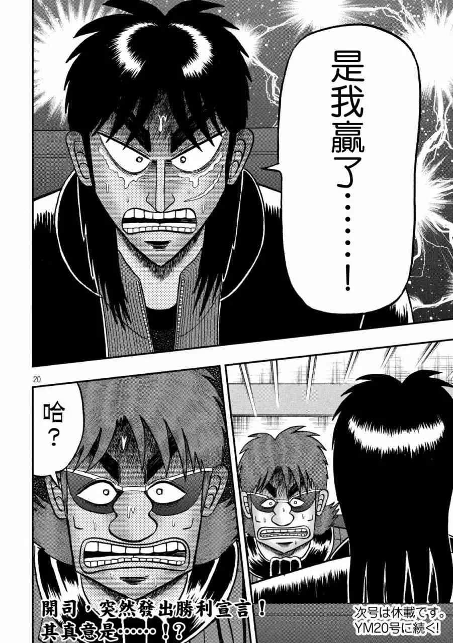 241话 第19页