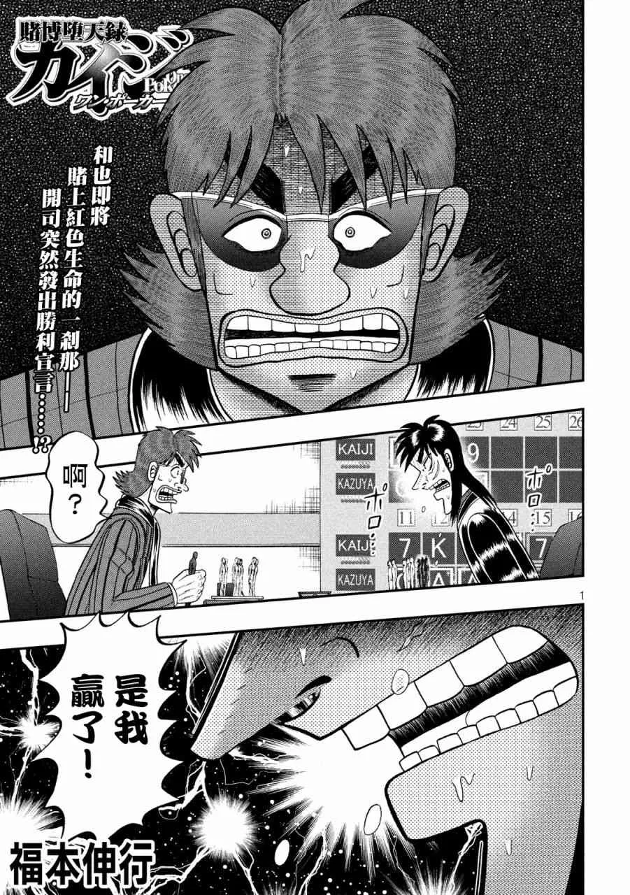242话 第1页