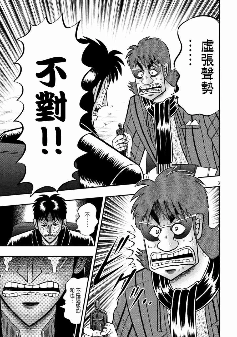 242话 第3页