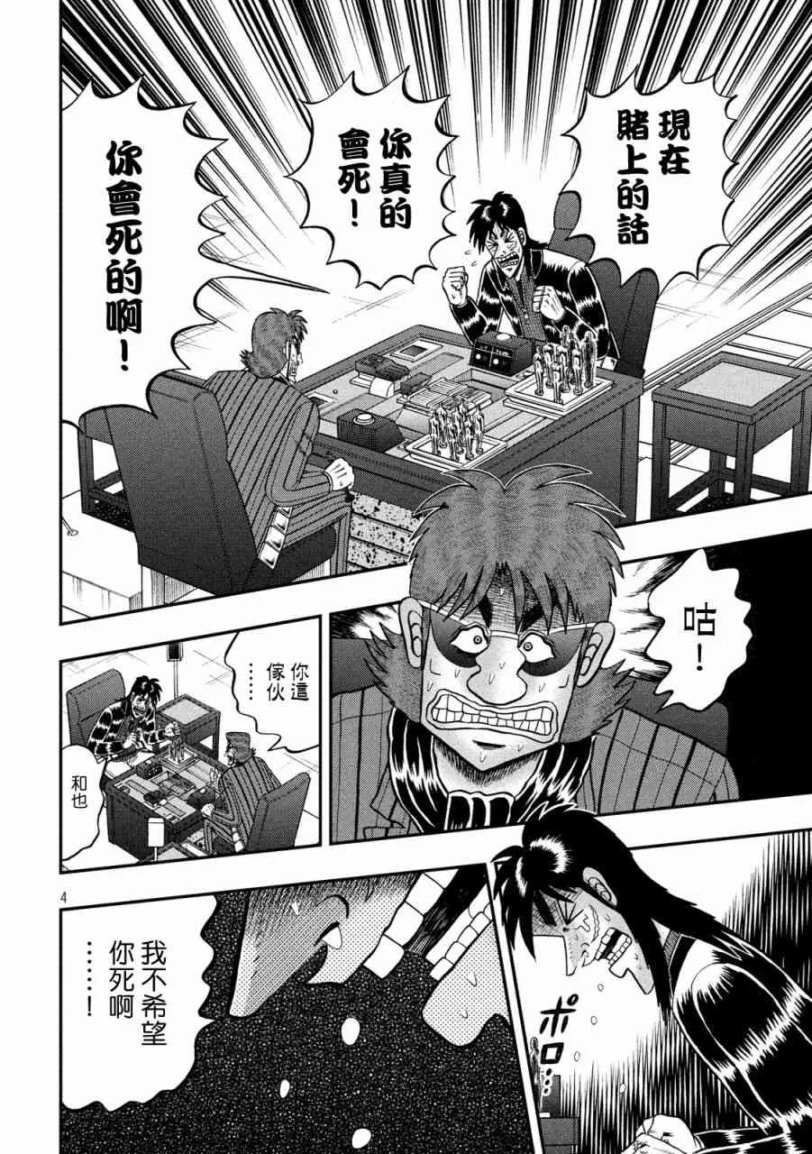 242话 第4页