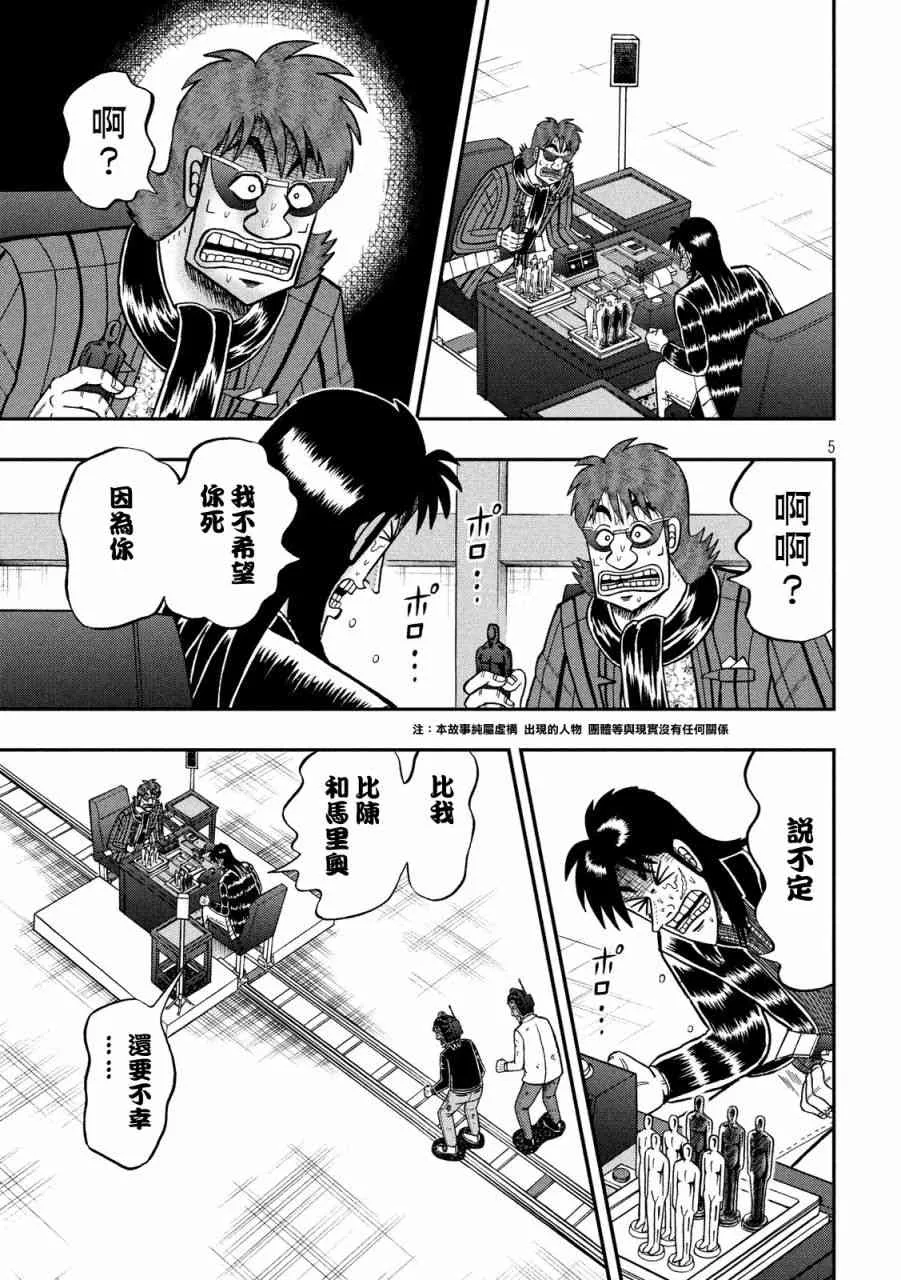 242话 第5页