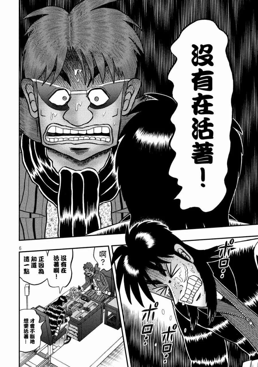 242话 第6页