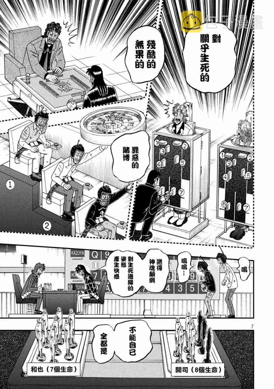 242话 第7页