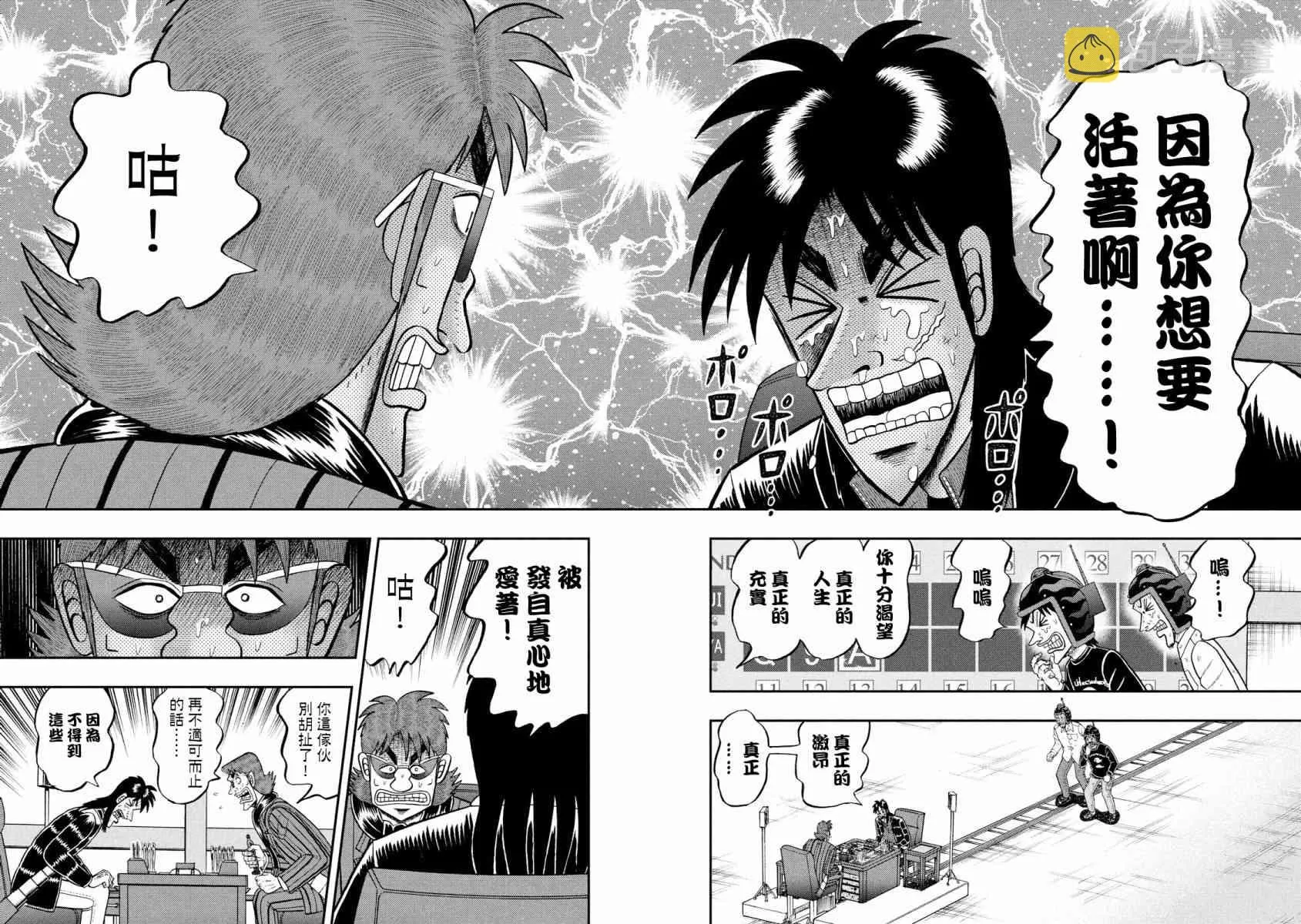 242话 第8页