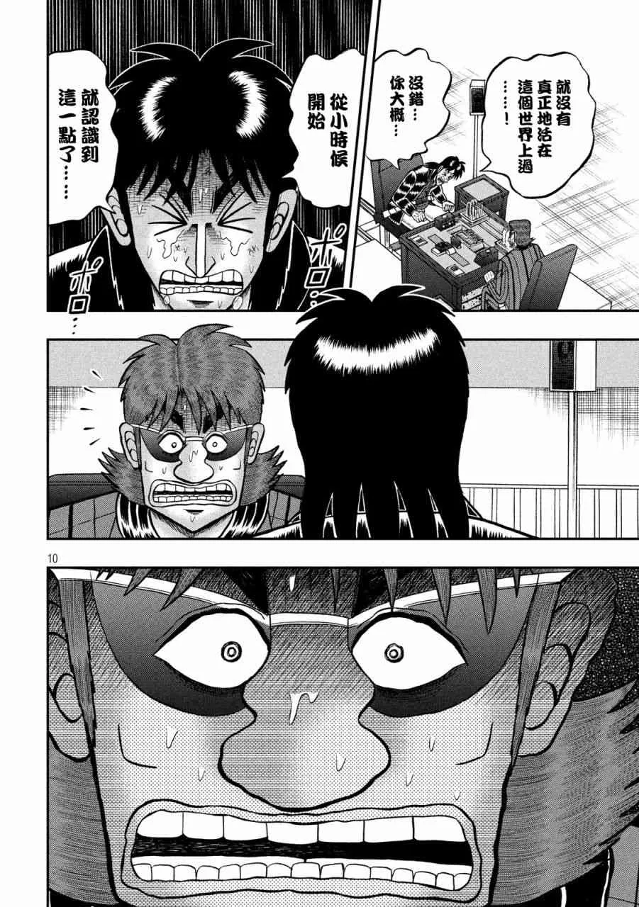 242话 第9页