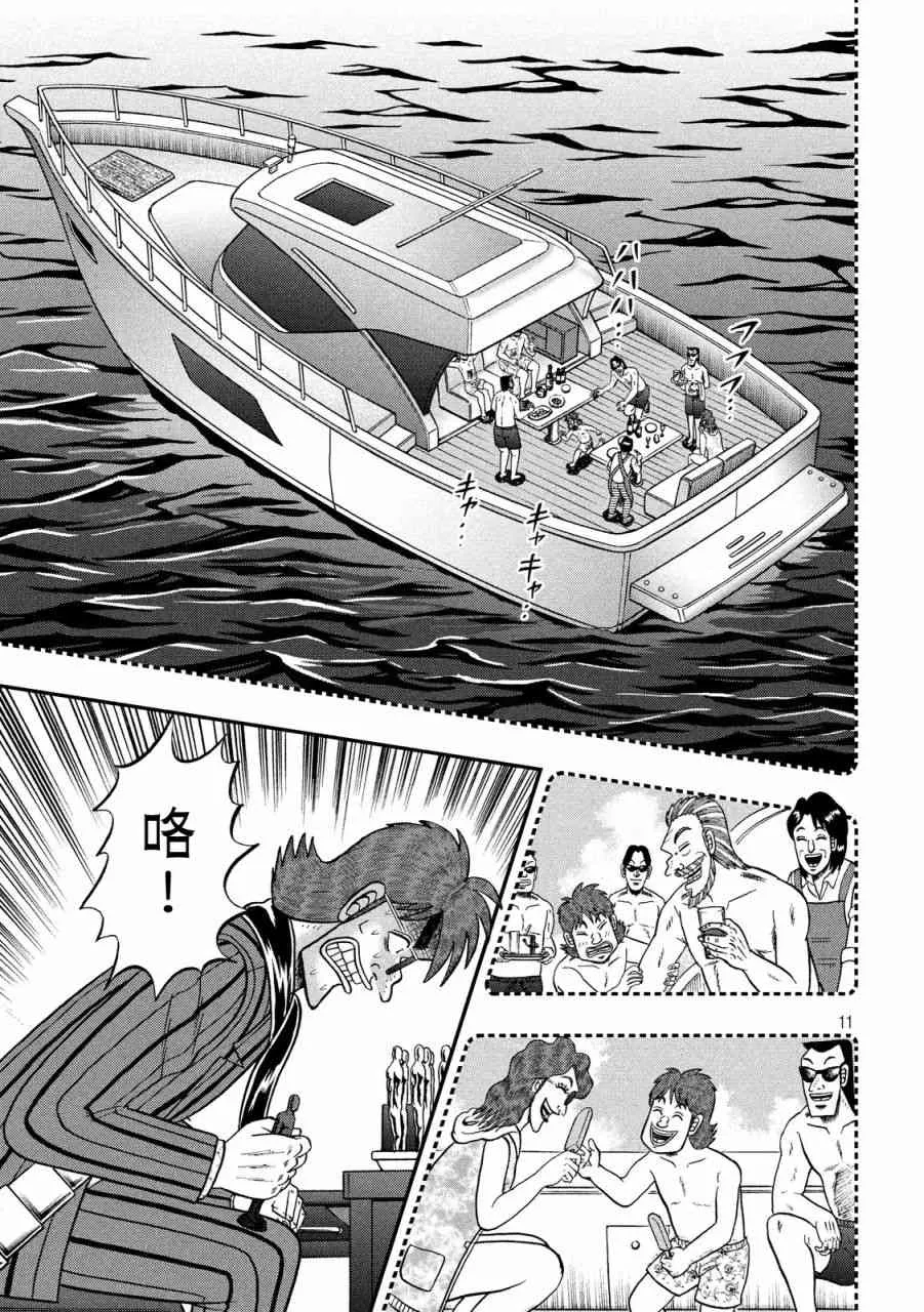 242话 第10页