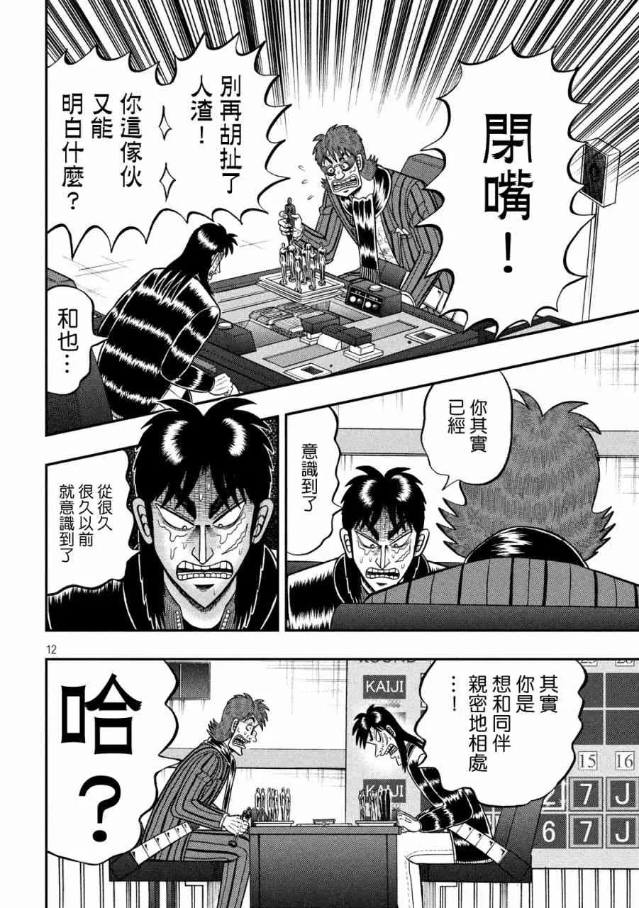 242话 第11页