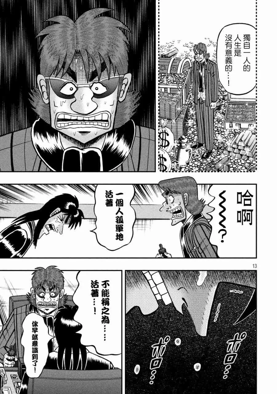 242话 第12页