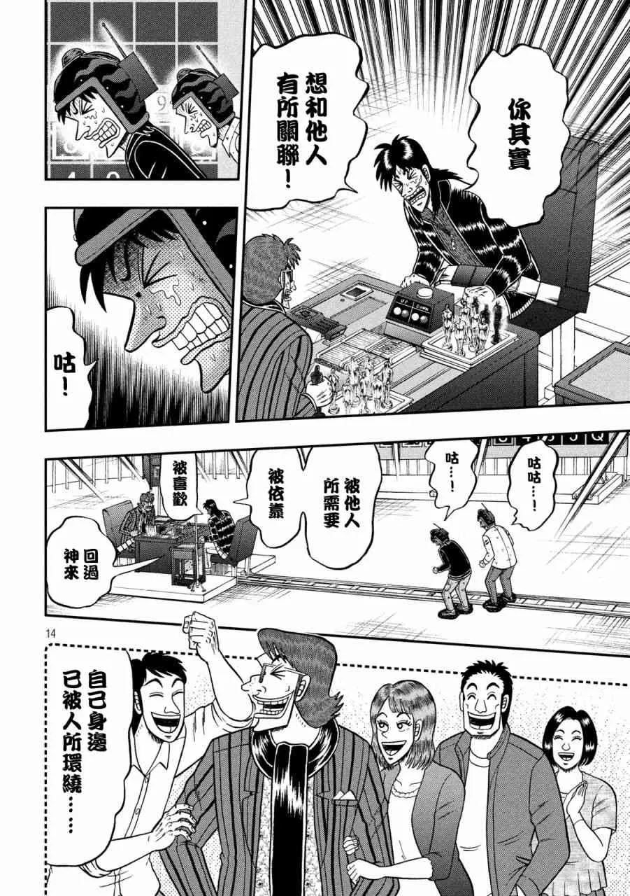 242话 第13页