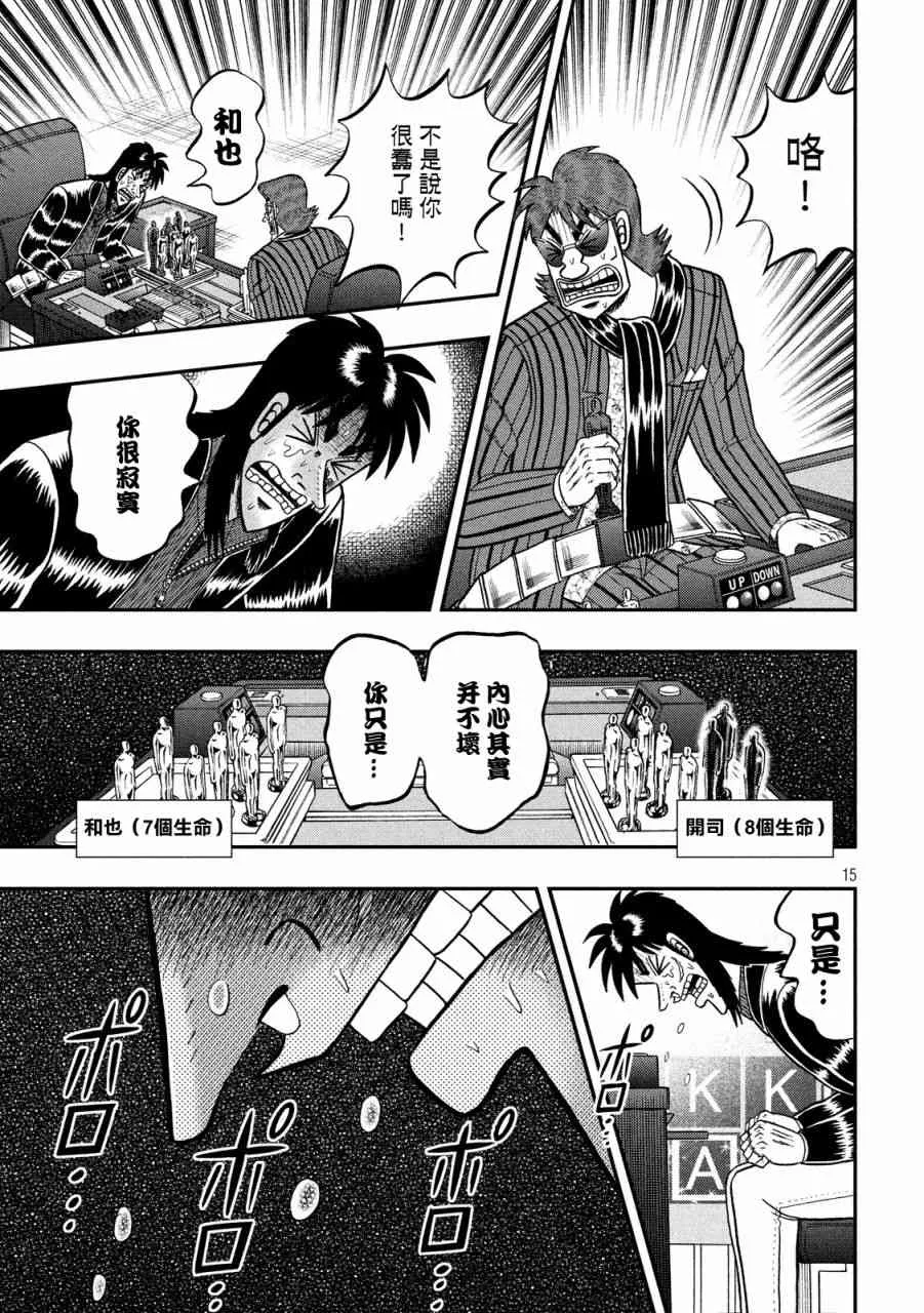 242话 第14页