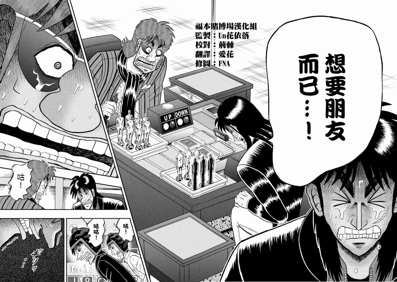 242话 第15页