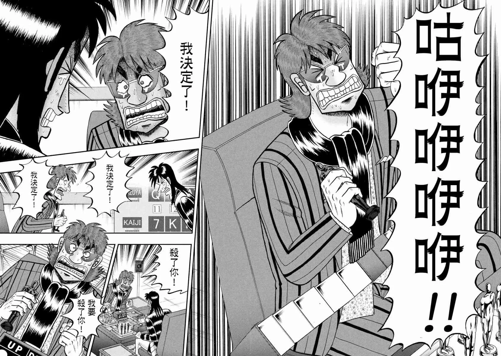 242话 第16页