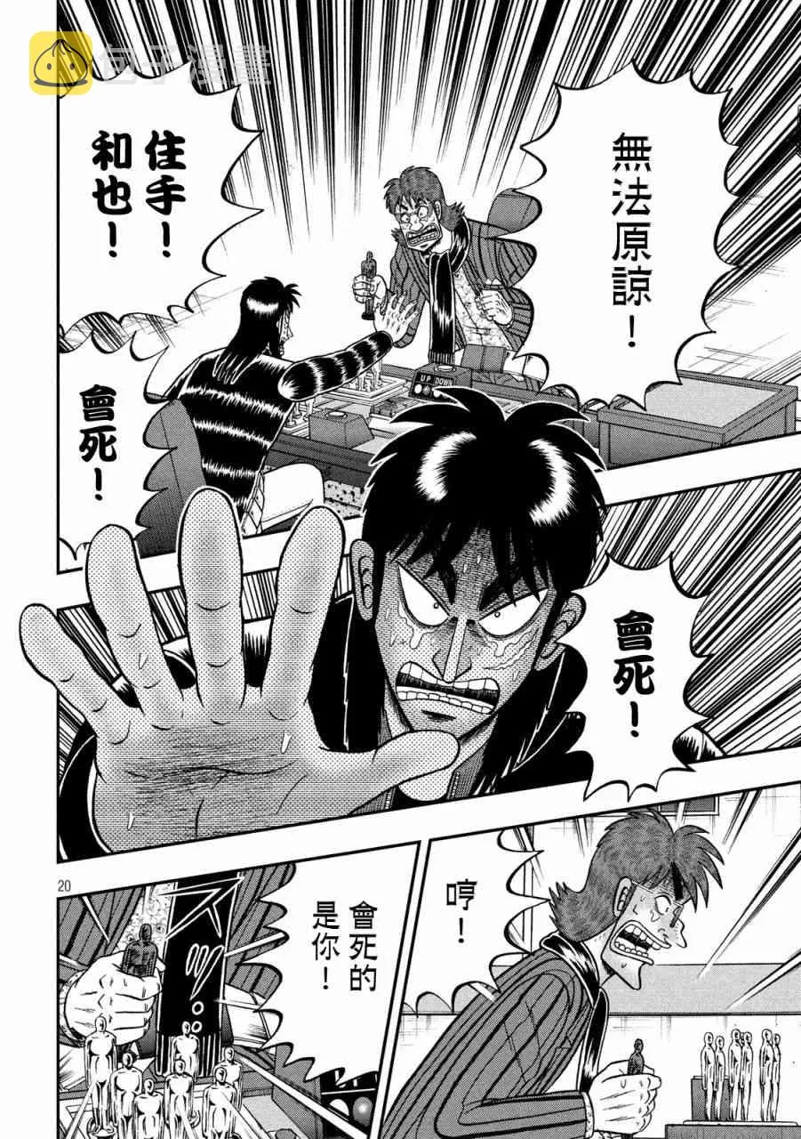 242话 第17页