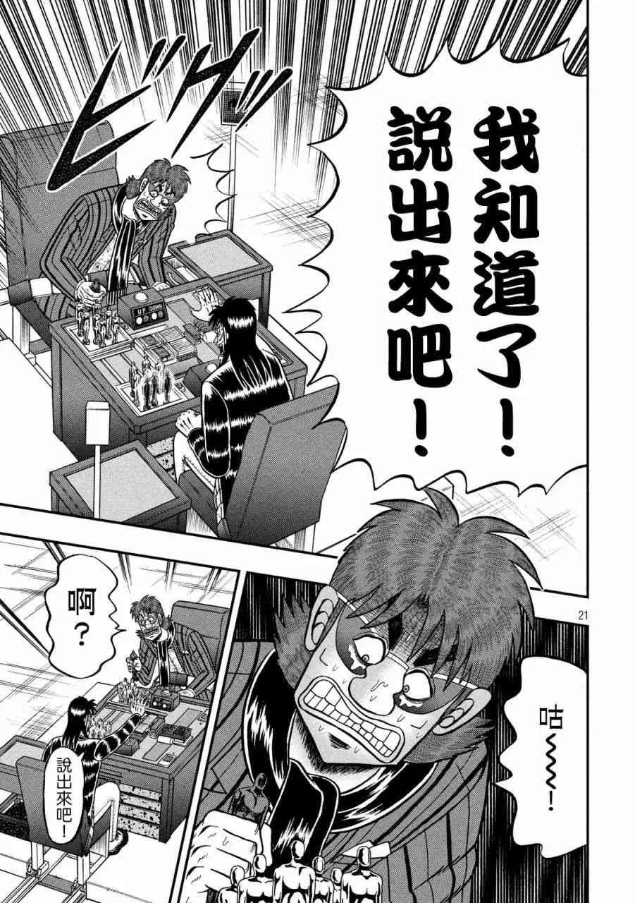 242话 第18页