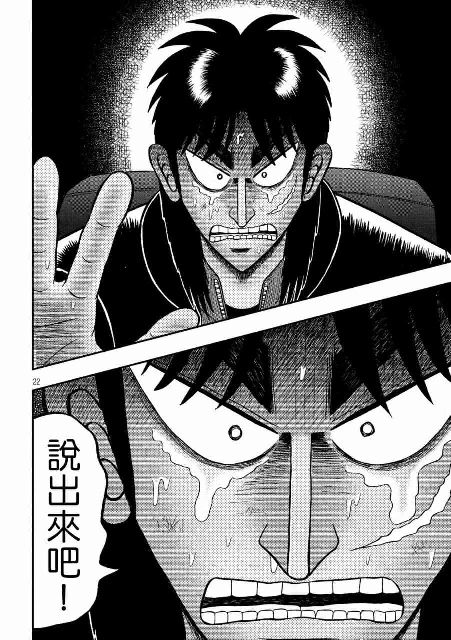 242话 第19页
