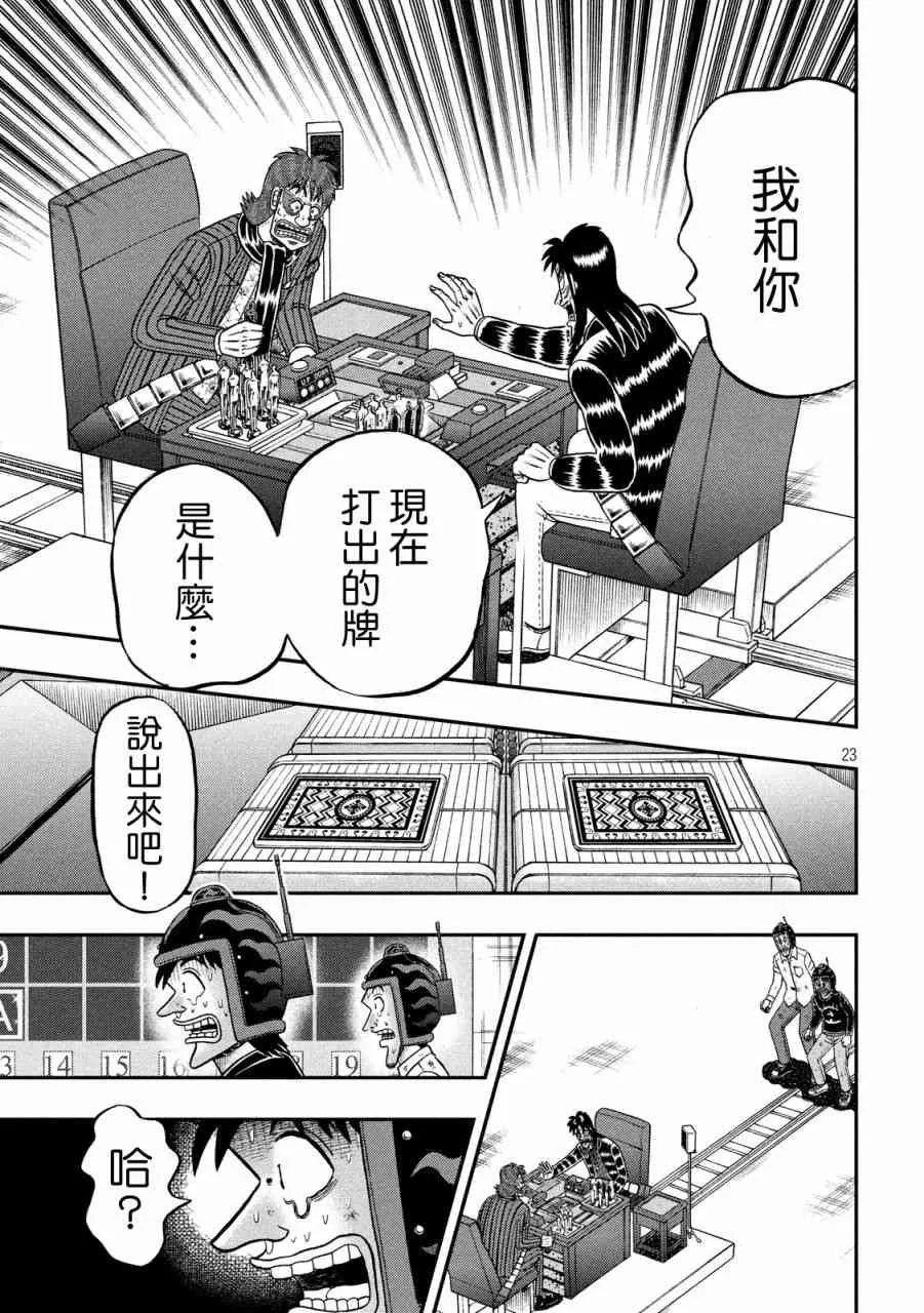 242话 第20页