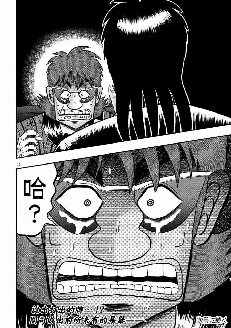 242话 第21页