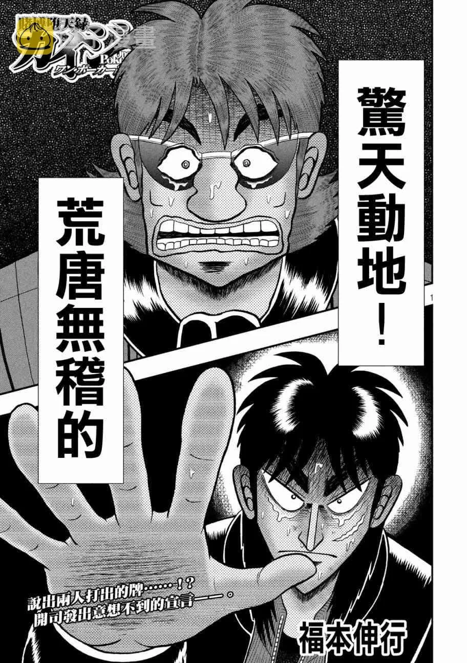 243话 第1页