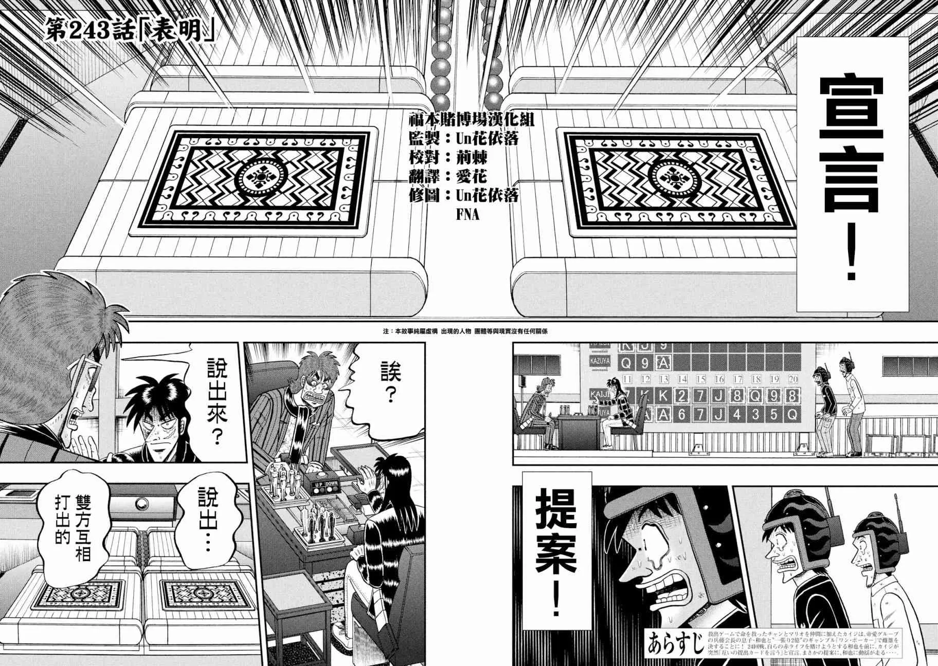243话 第2页