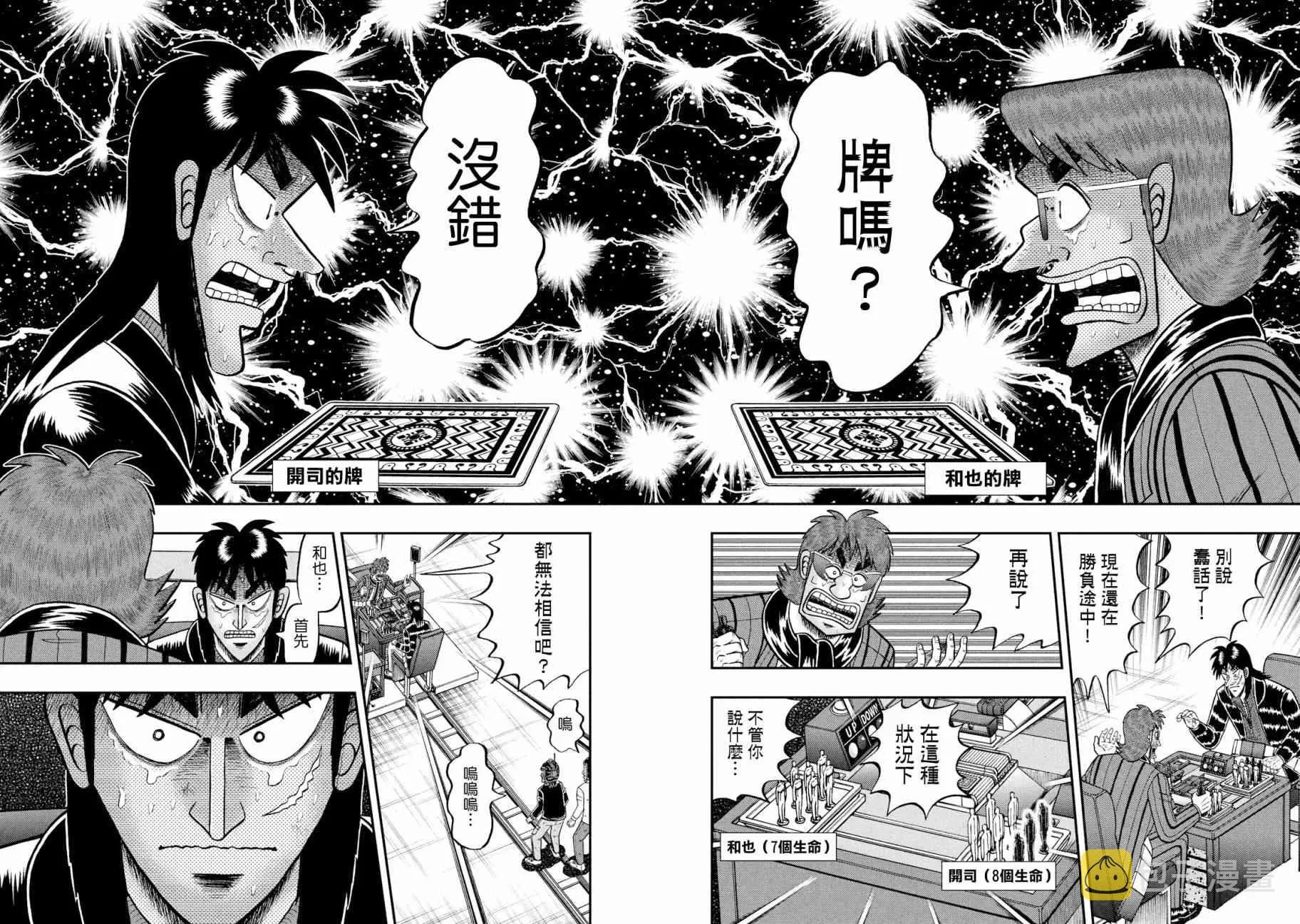 243话 第3页
