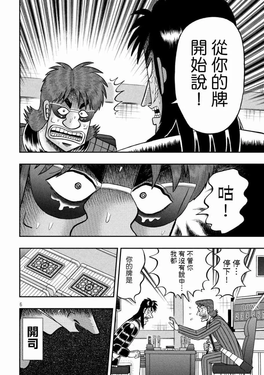 243话 第4页