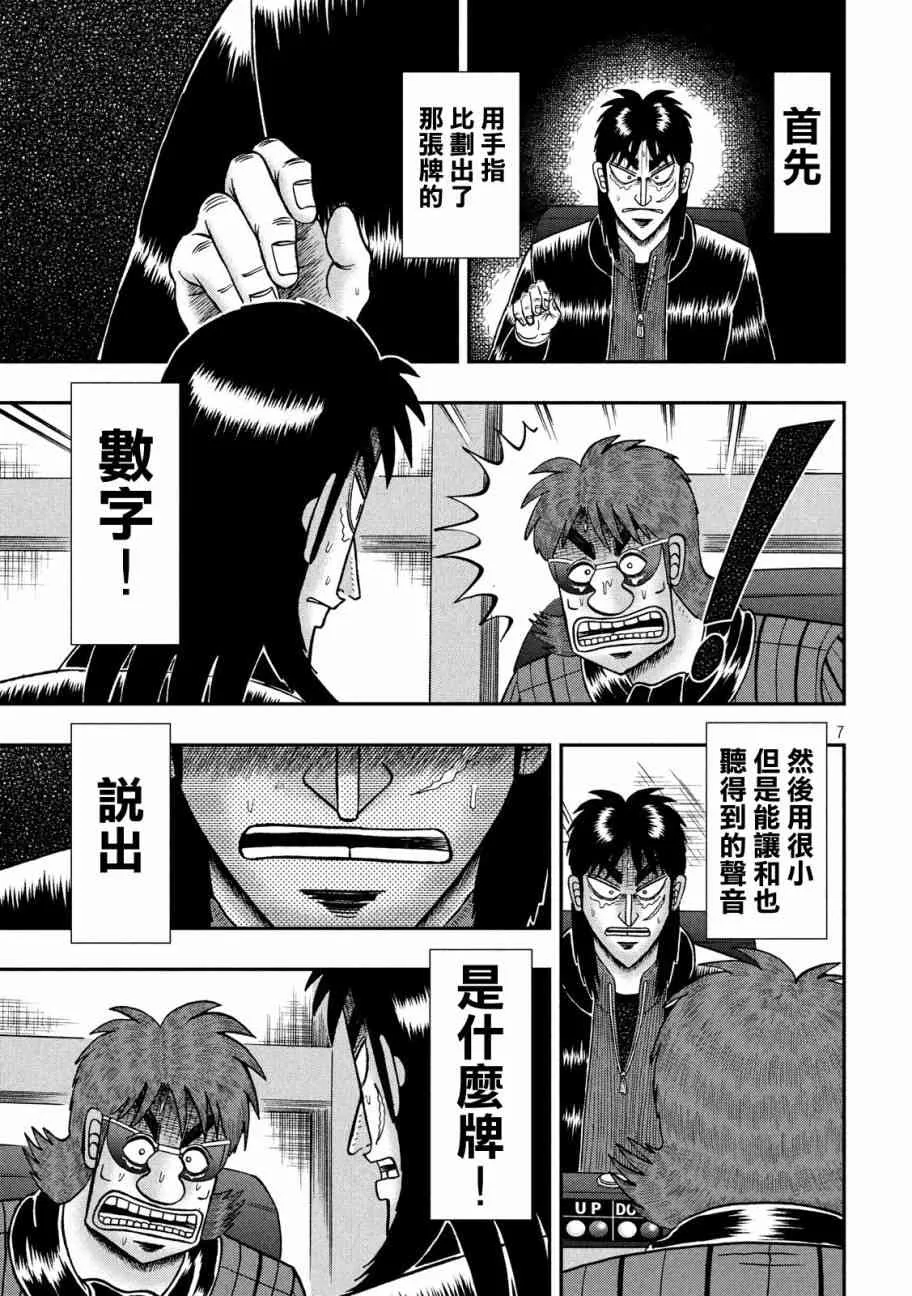 243话 第5页