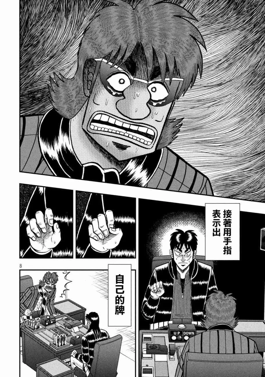 243话 第6页