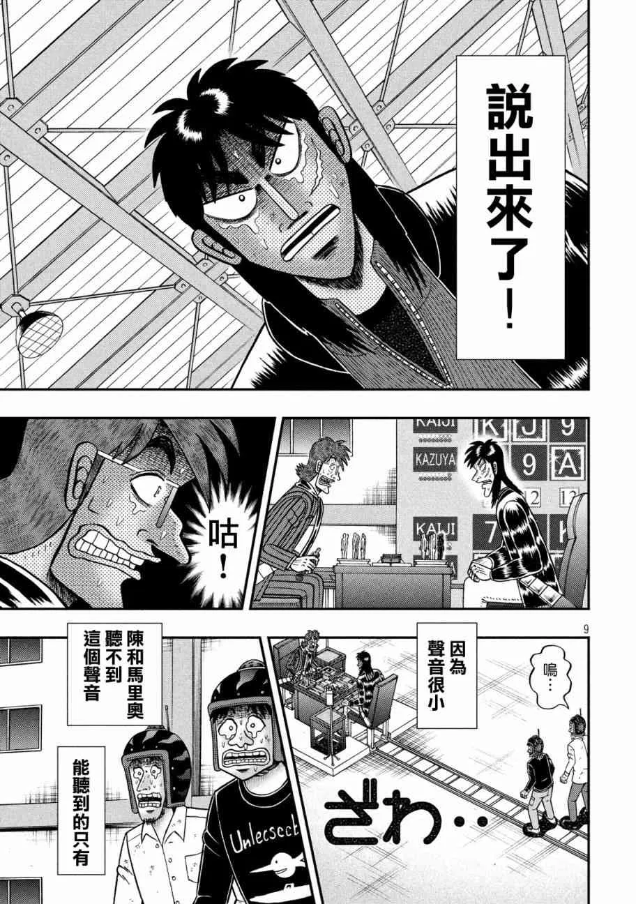 243话 第7页