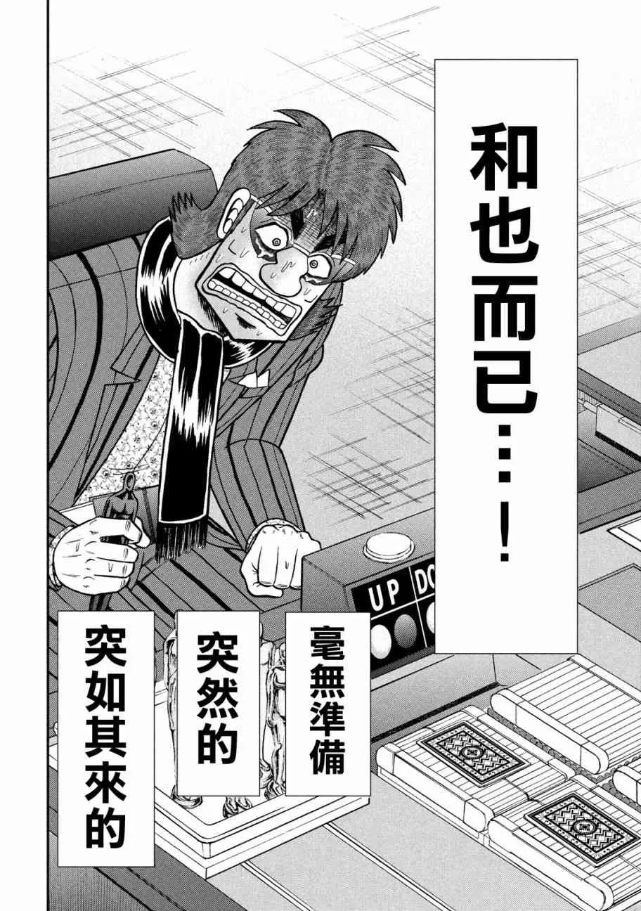243话 第8页