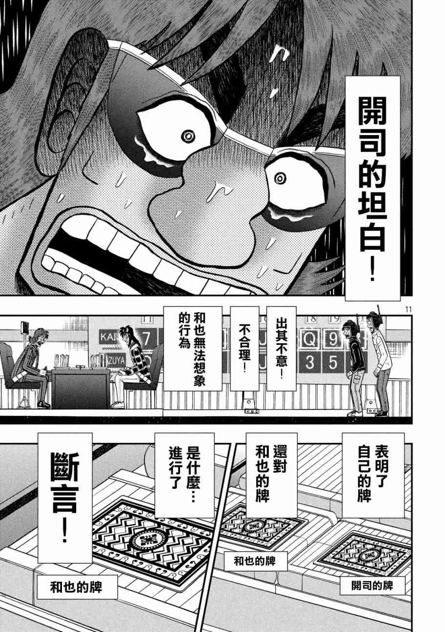 243话 第9页