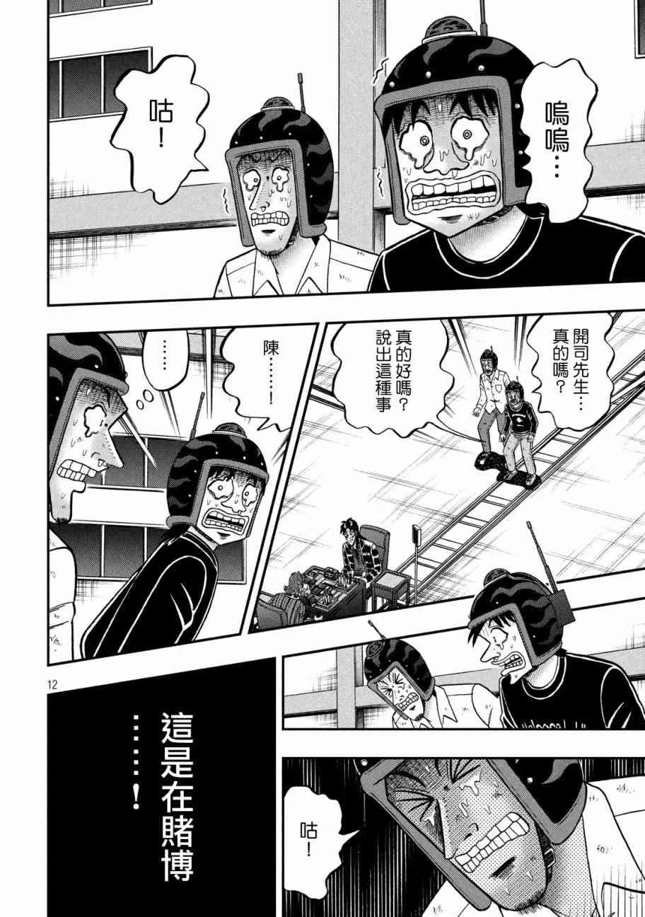243话 第10页